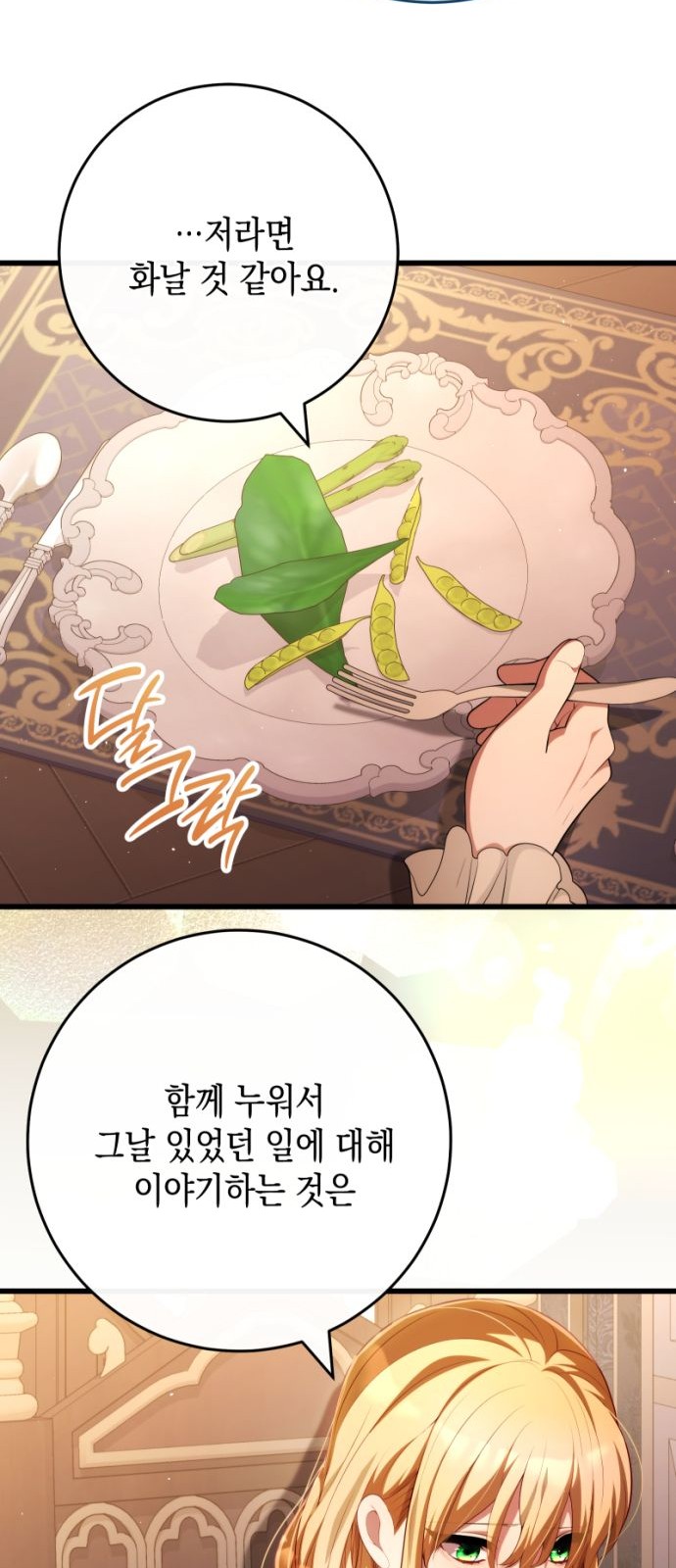 87 페이지