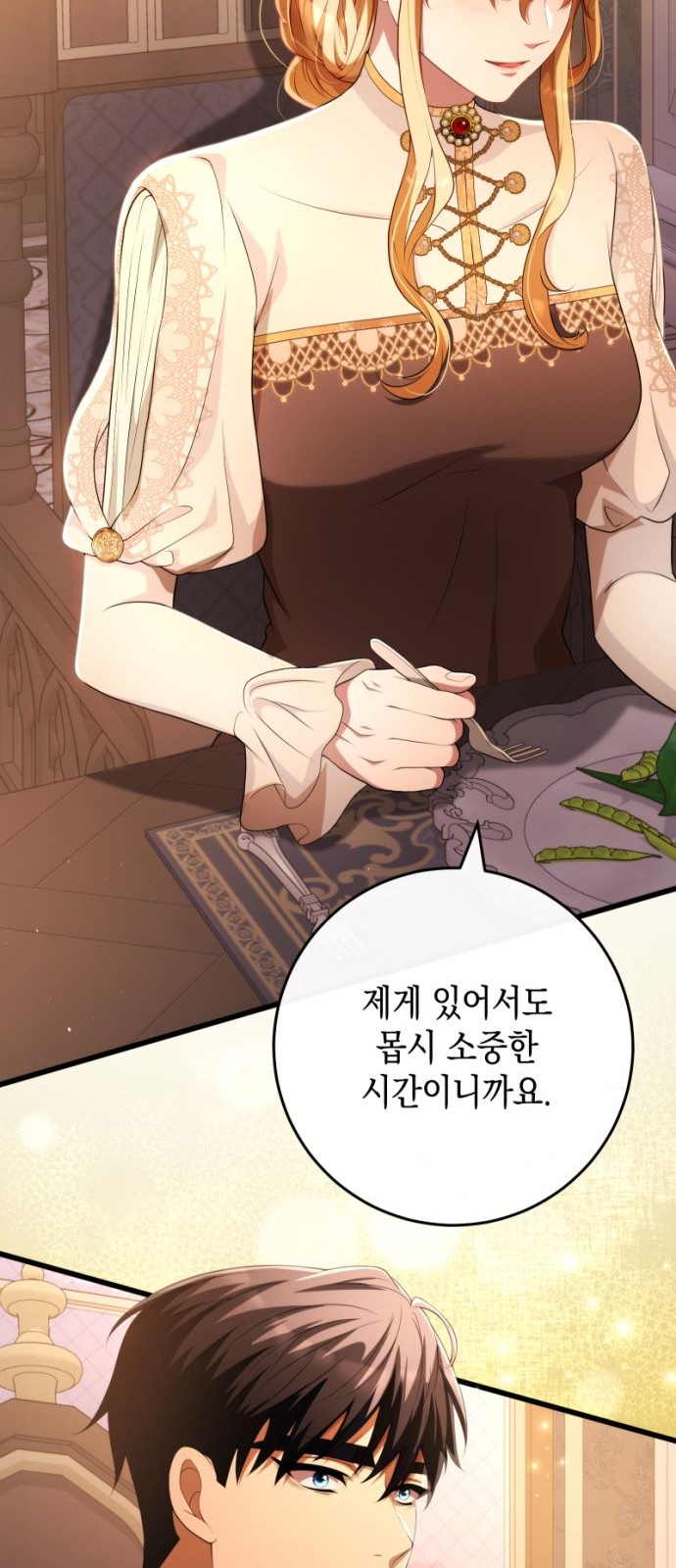 88 페이지
