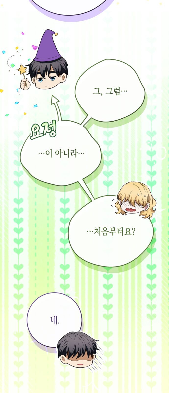 69 페이지