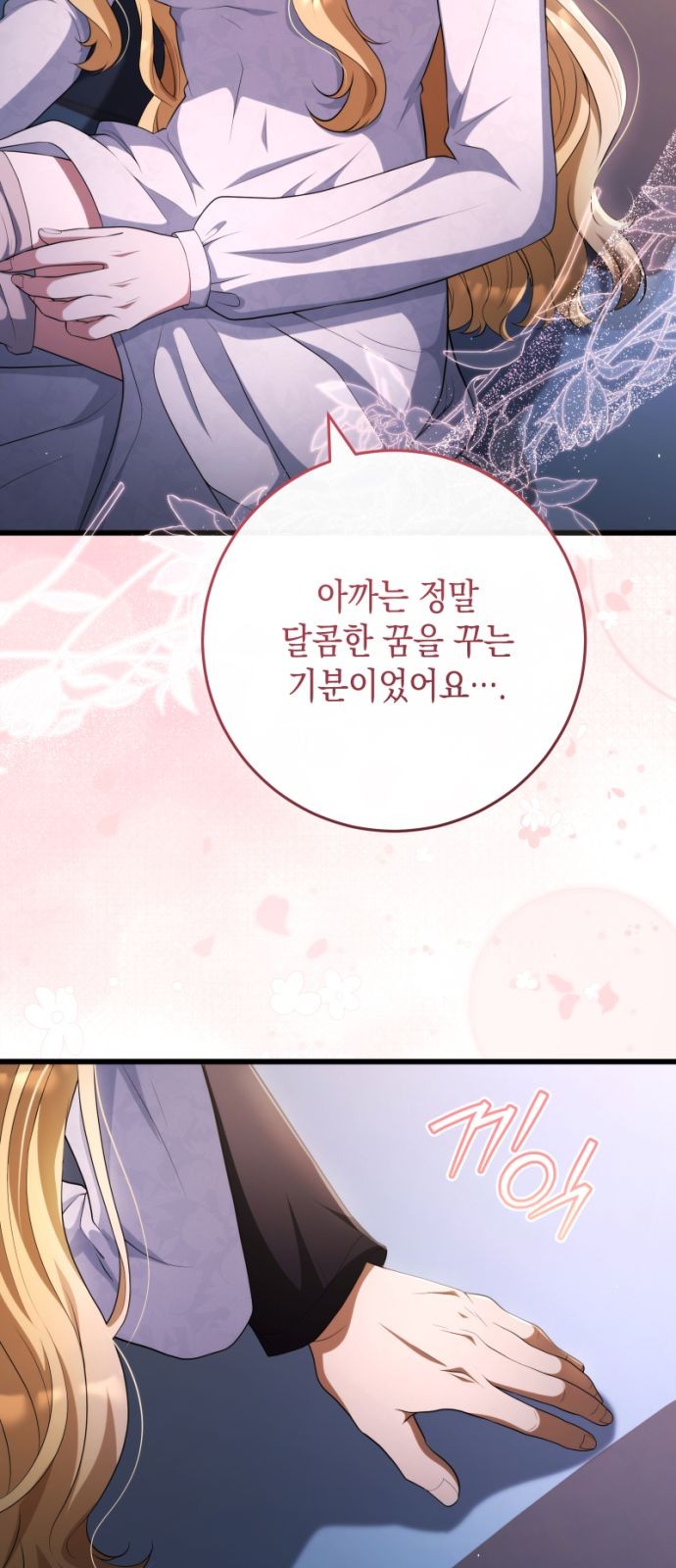 79 페이지