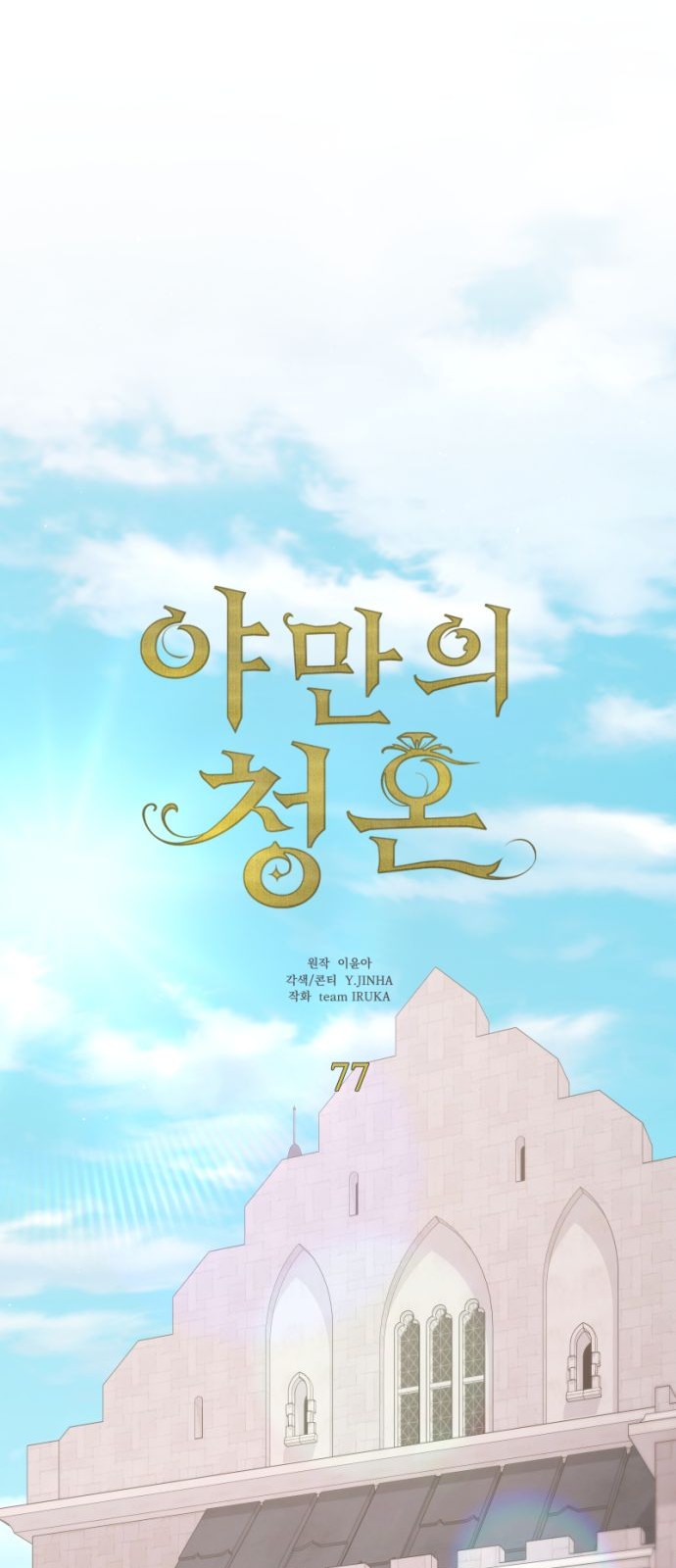 61 페이지