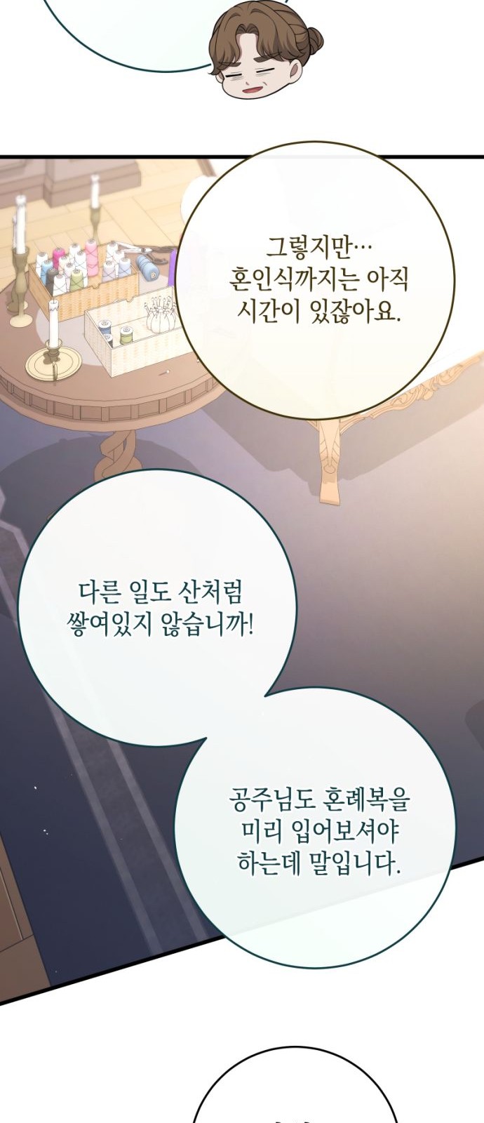 69 페이지