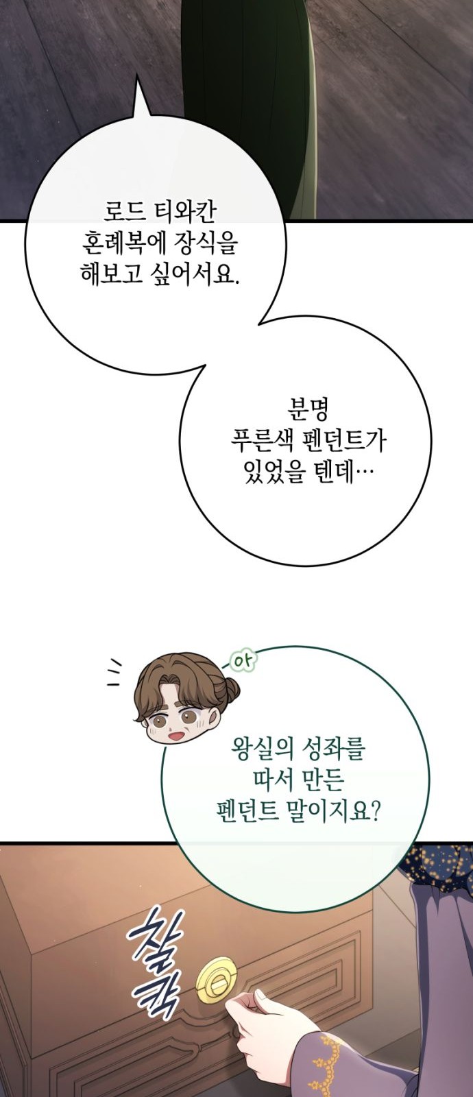 82 페이지