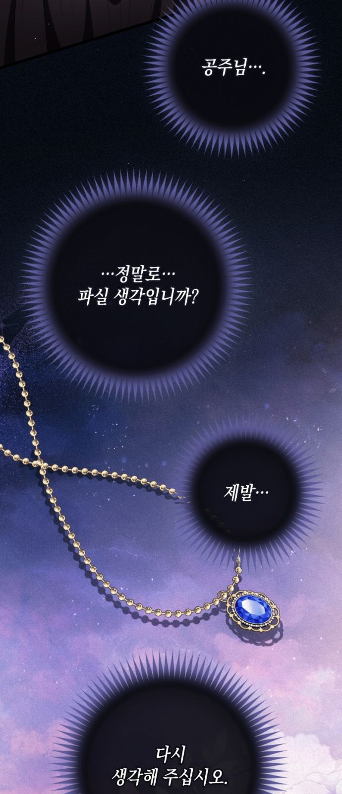 87 페이지