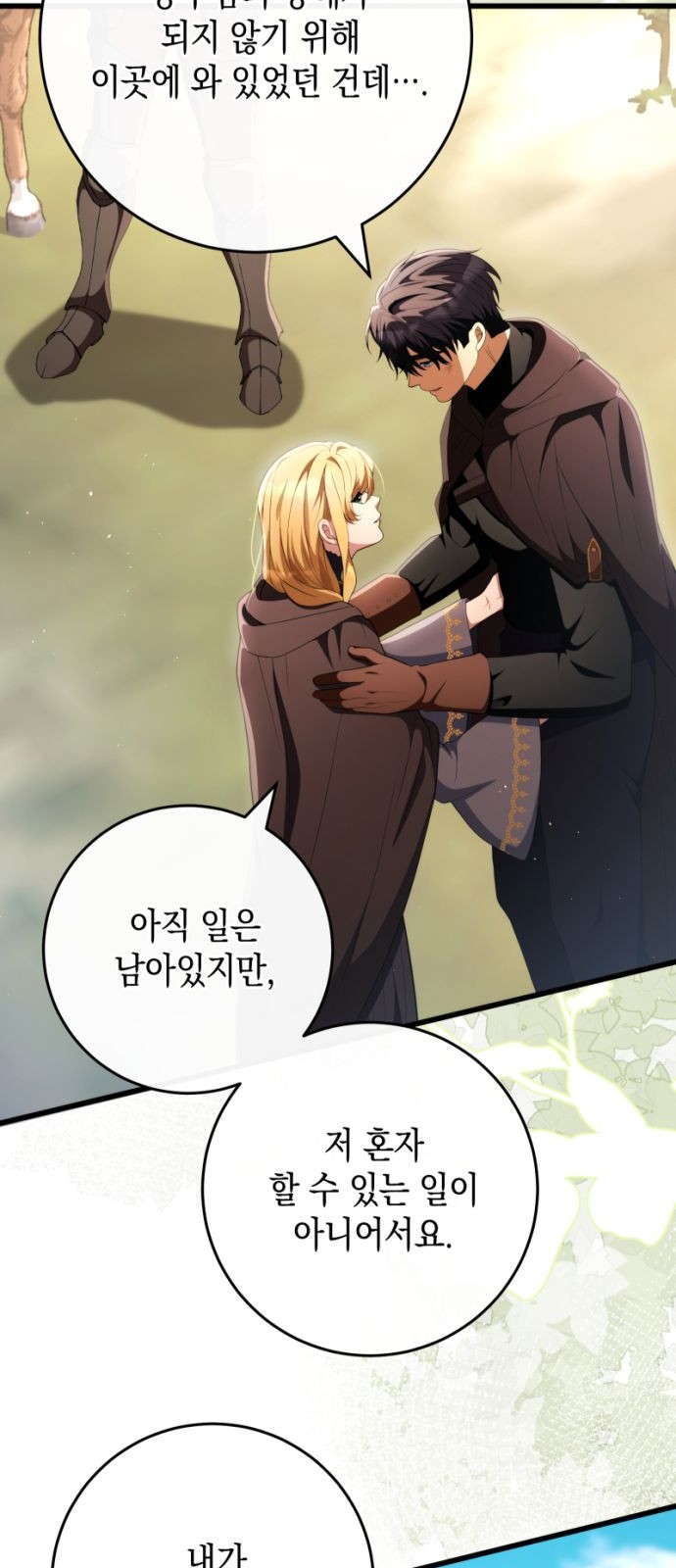 71 페이지