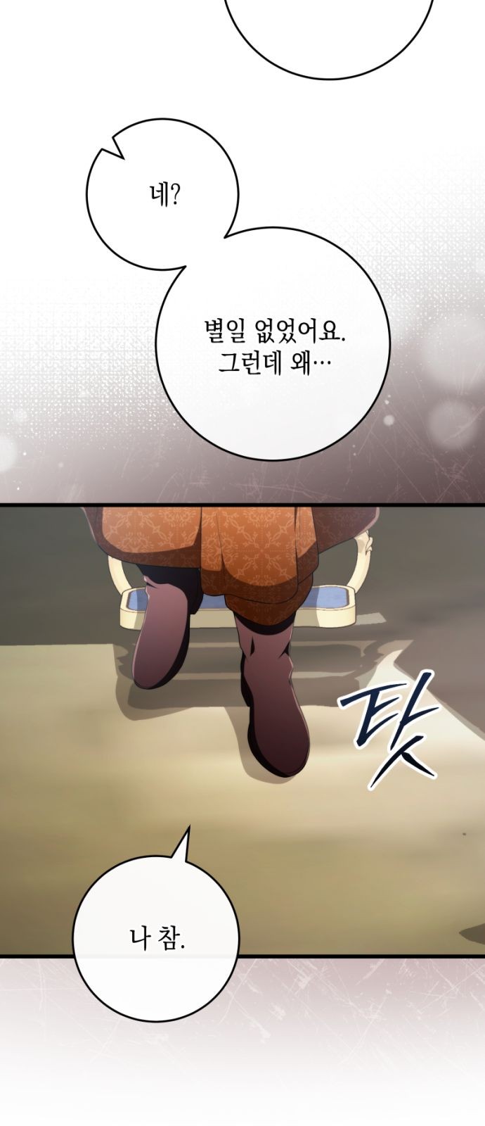81 페이지