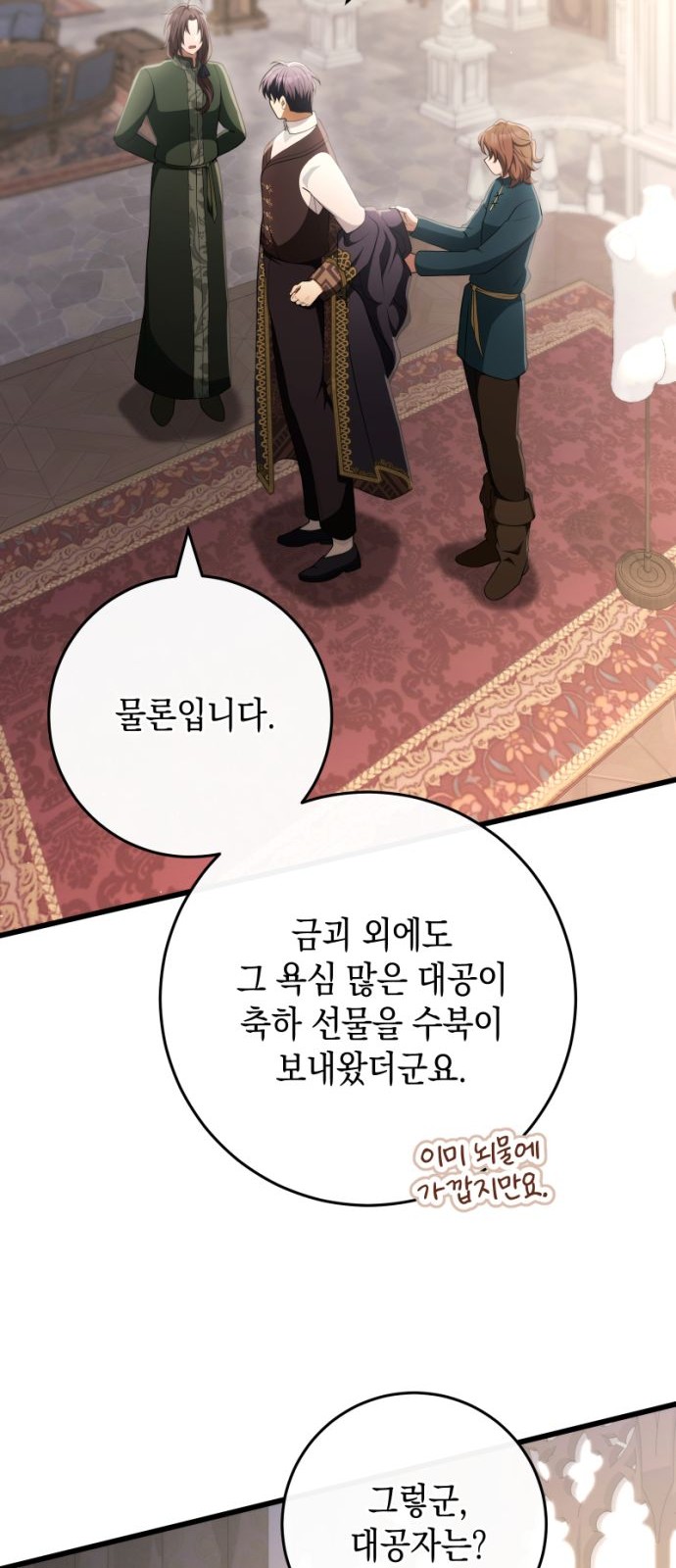 67 페이지