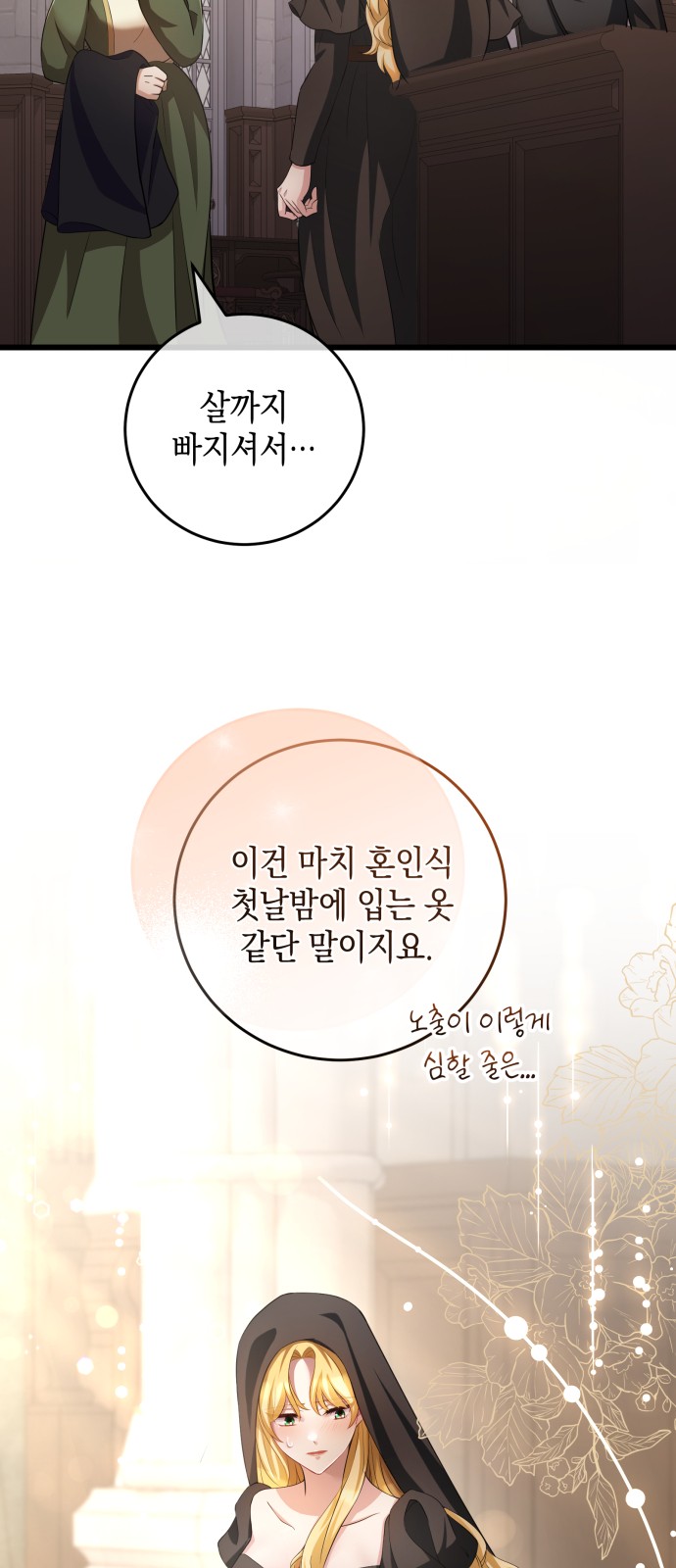 78 페이지