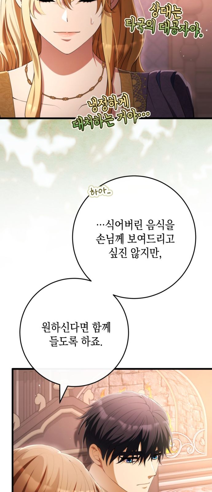 68 페이지
