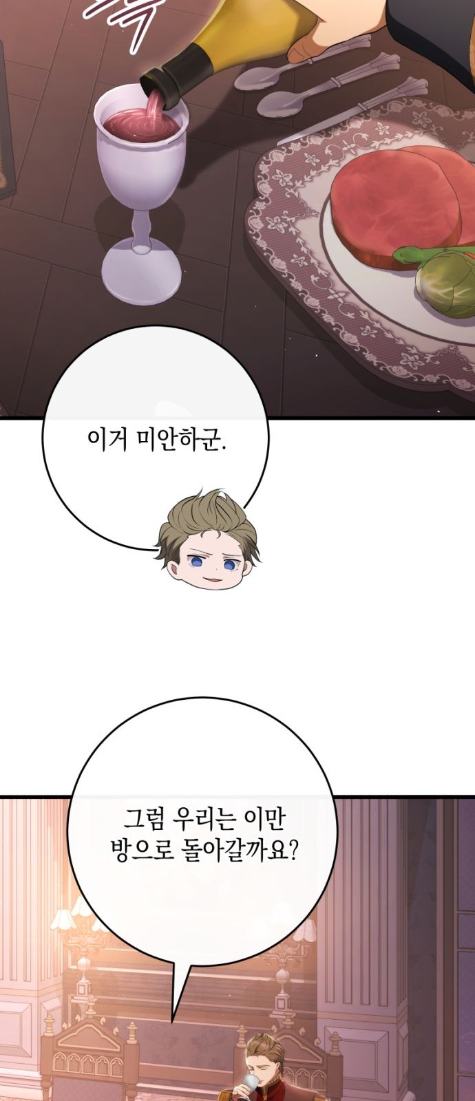 74 페이지