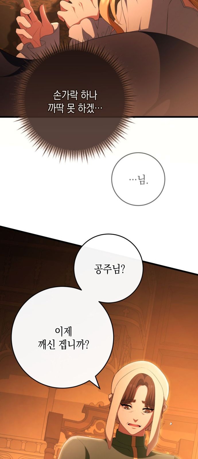 73 페이지