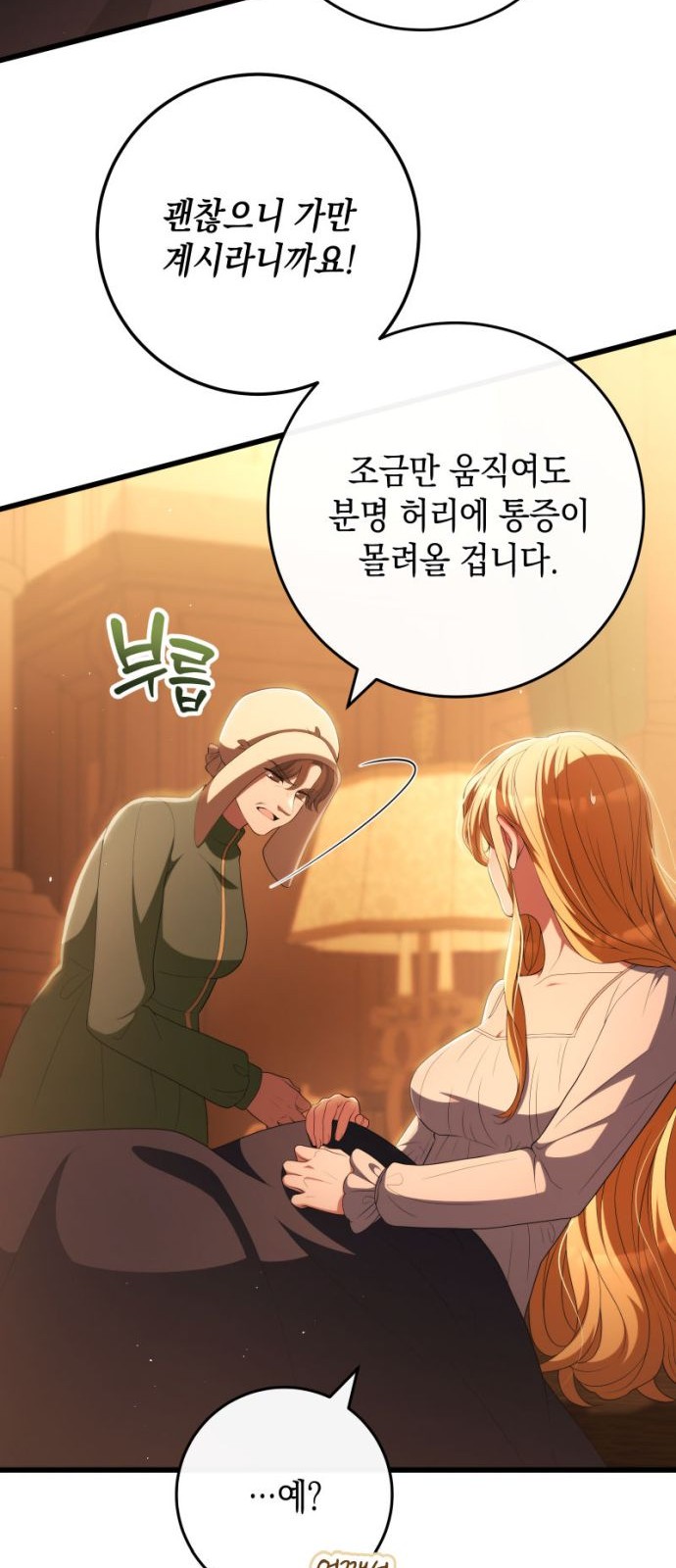 83 페이지
