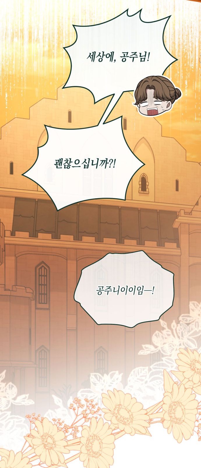88 페이지