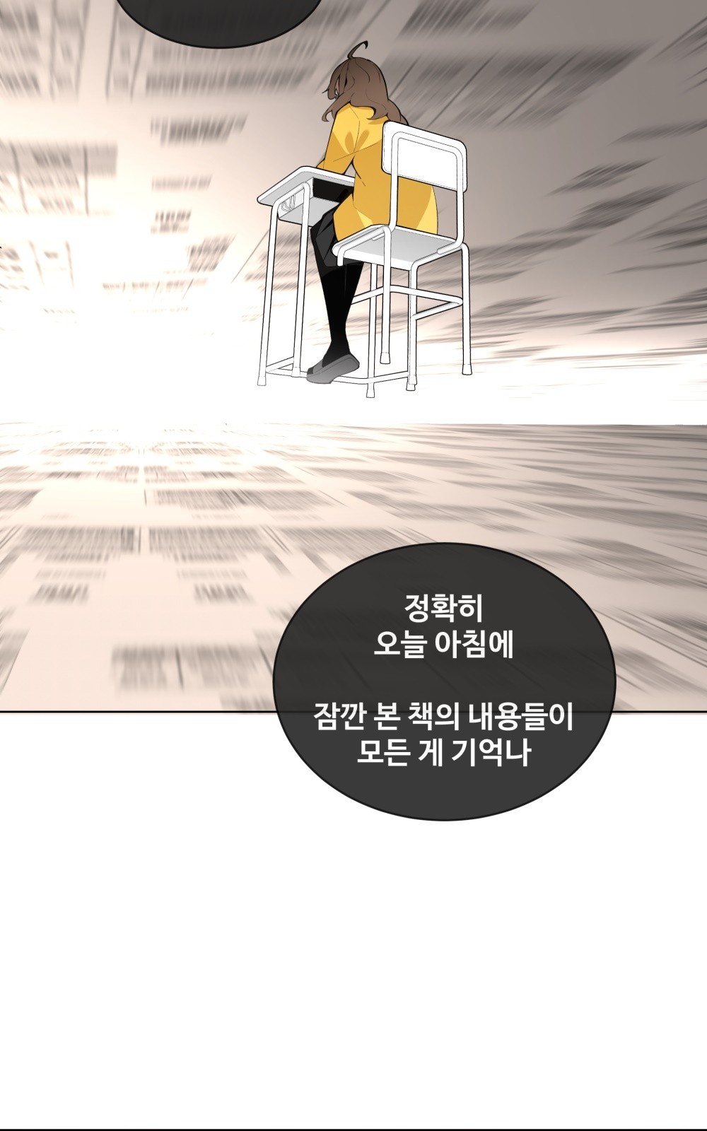 101 페이지