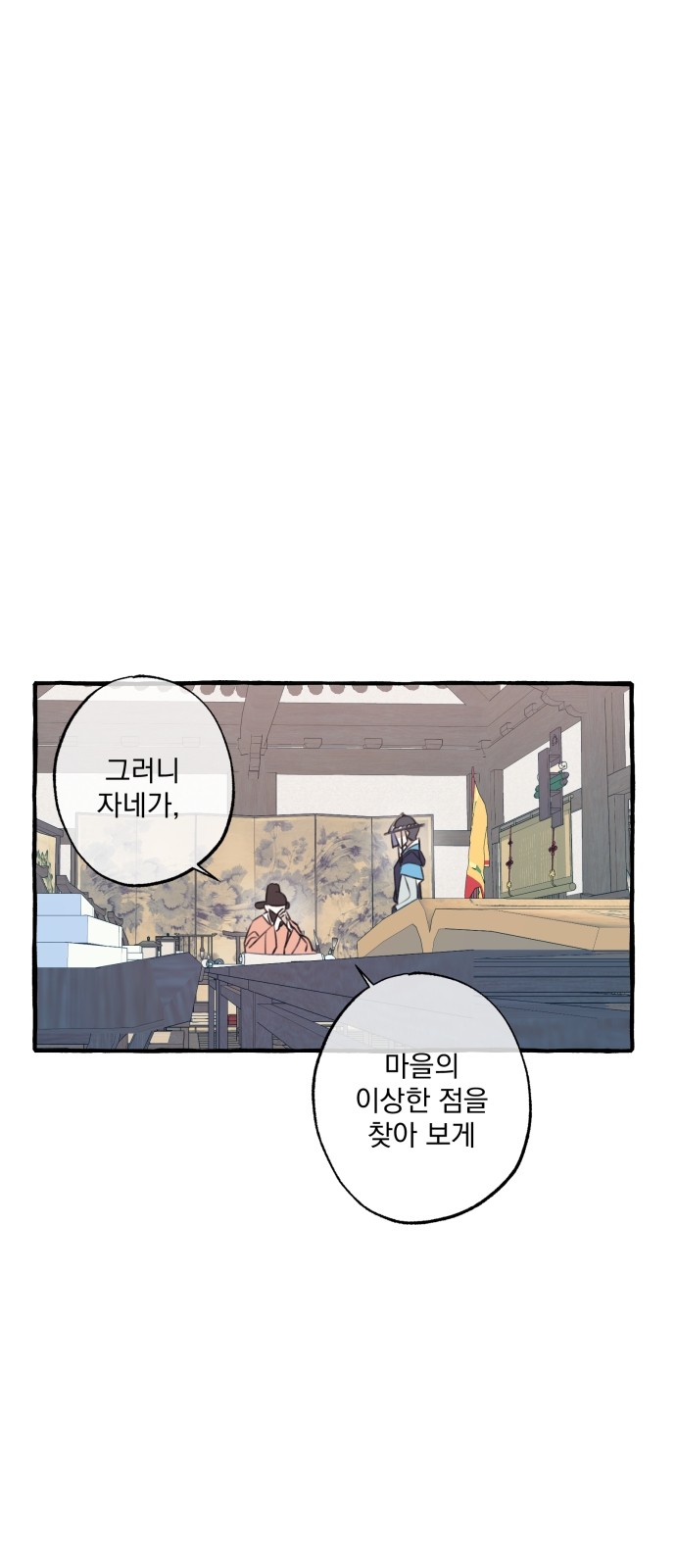 88 페이지