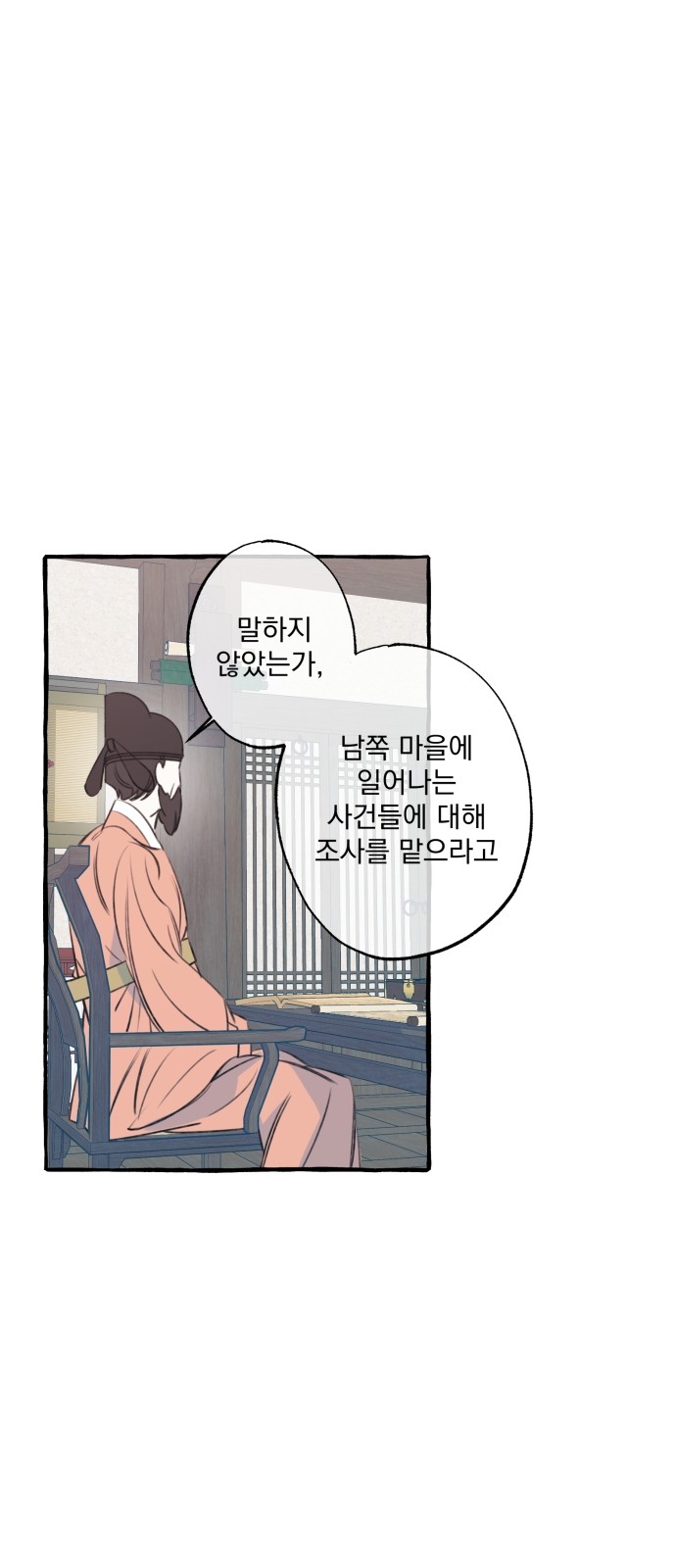 87 페이지