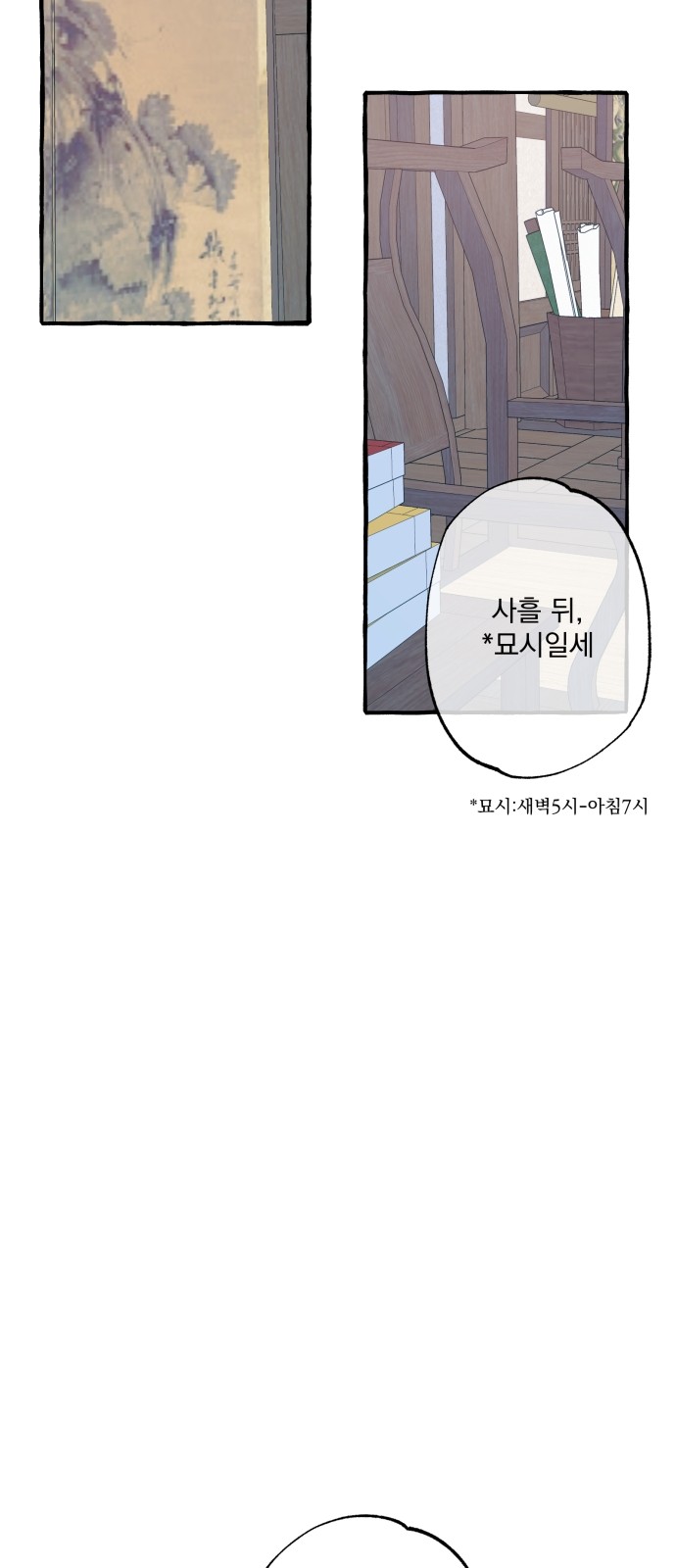 97 페이지