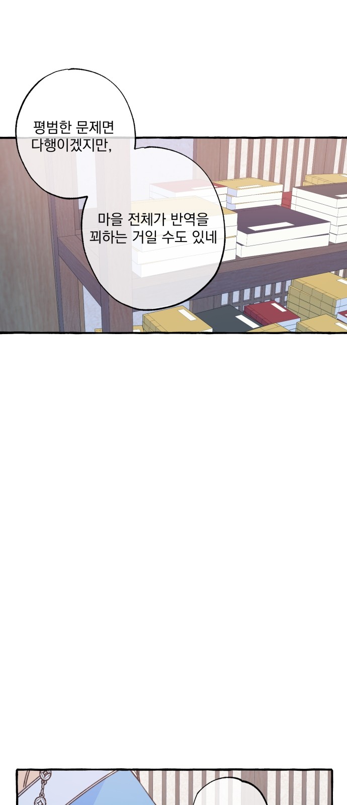91 페이지