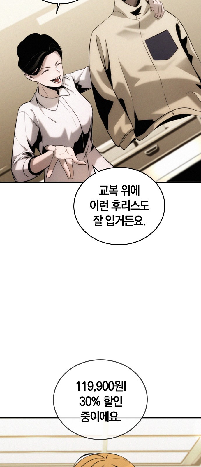 76 페이지