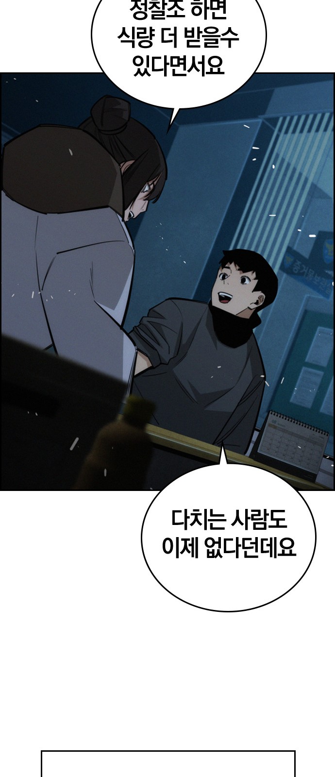 54 페이지