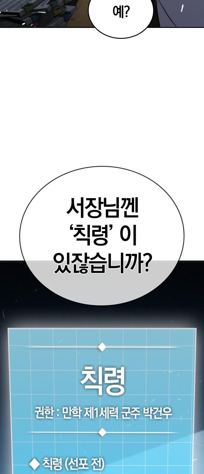 79 페이지