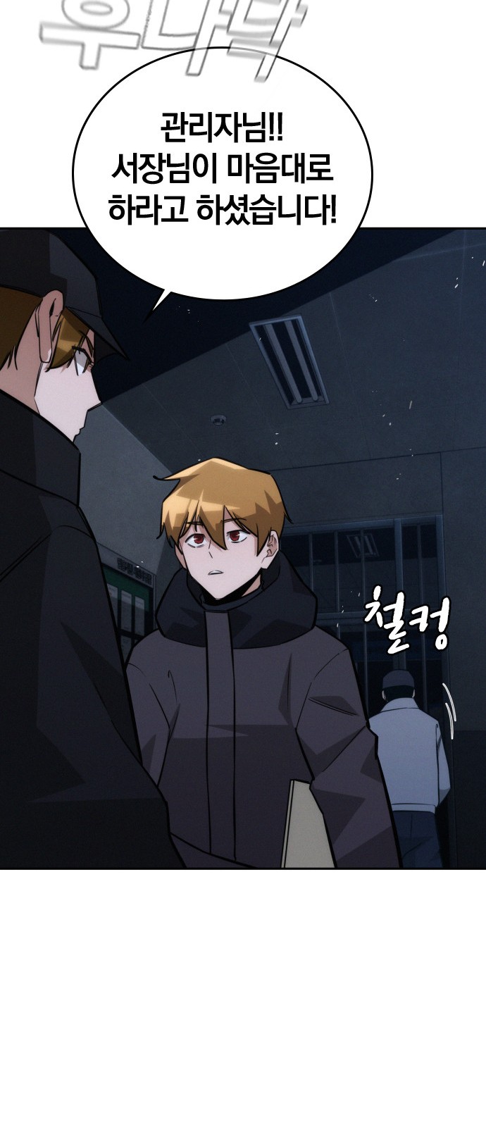 101 페이지