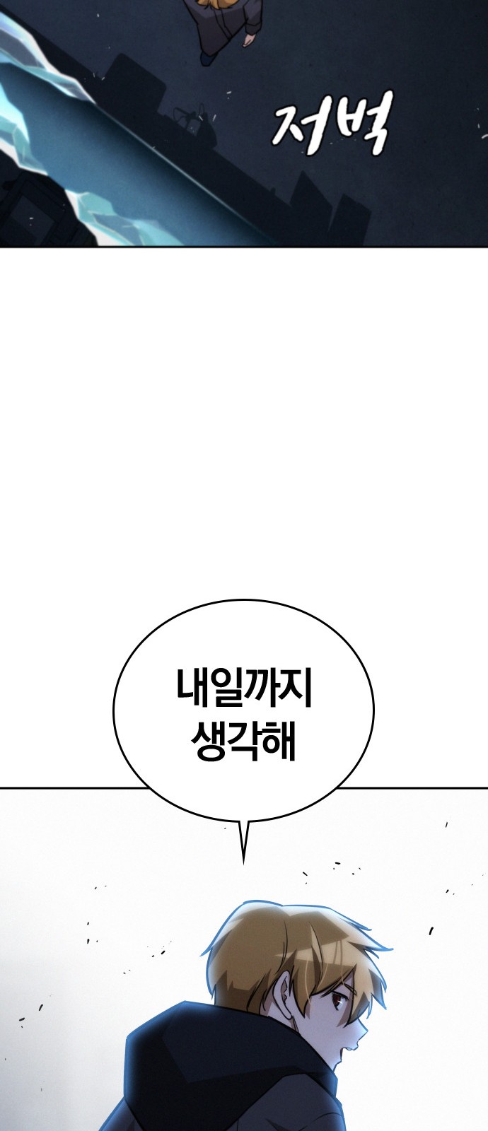 99 페이지