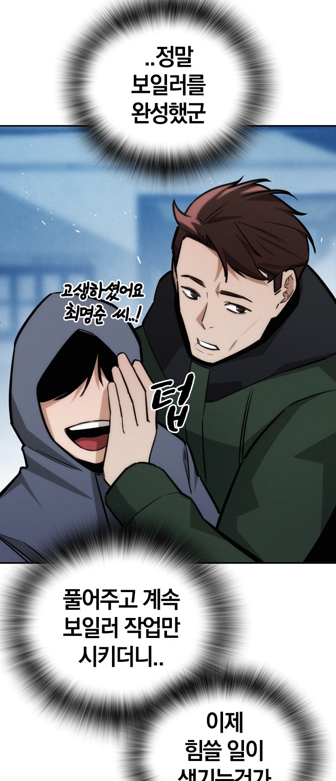 86 페이지