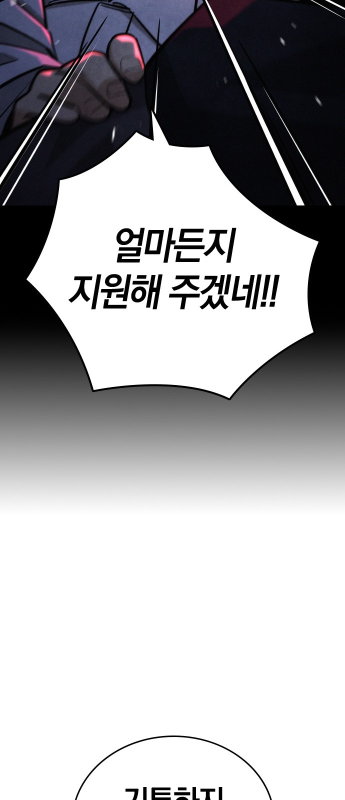 86 페이지