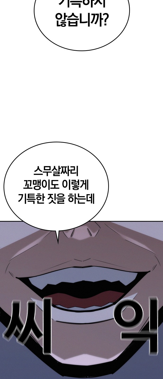 87 페이지
