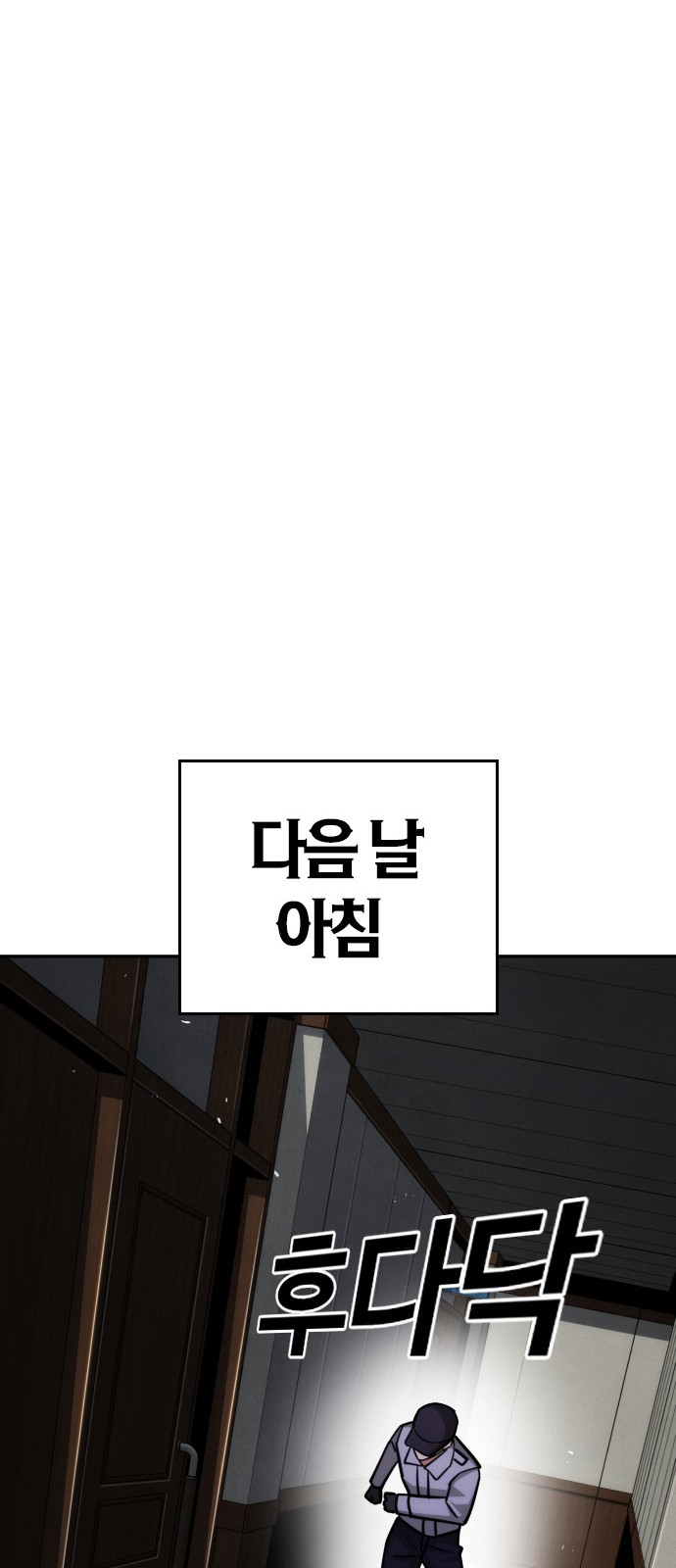 83 페이지