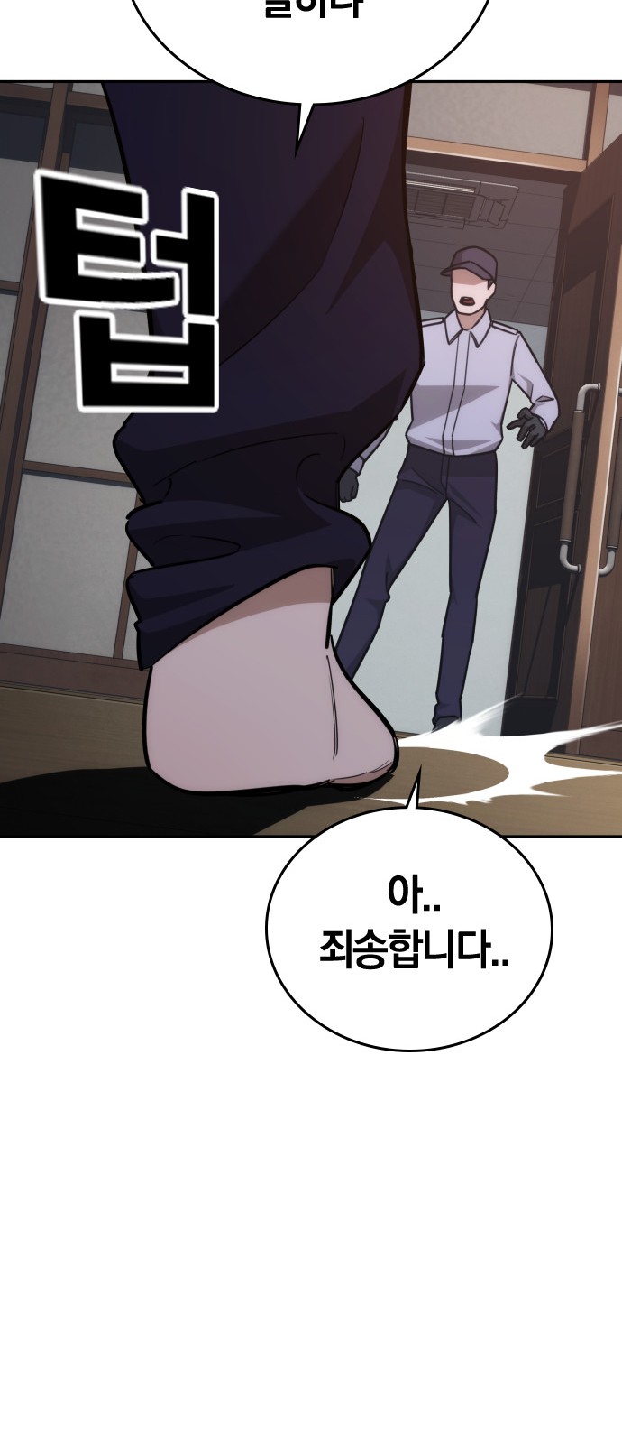 86 페이지