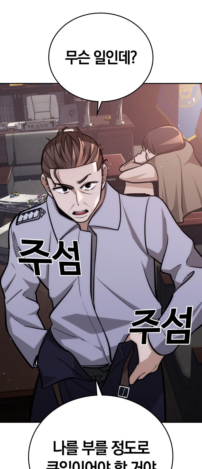 87 페이지