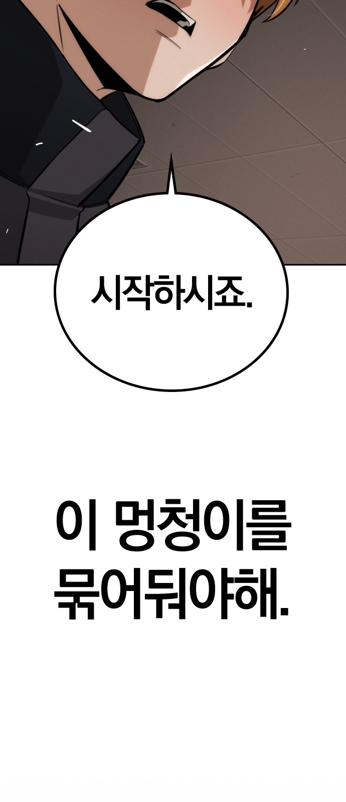 81 페이지