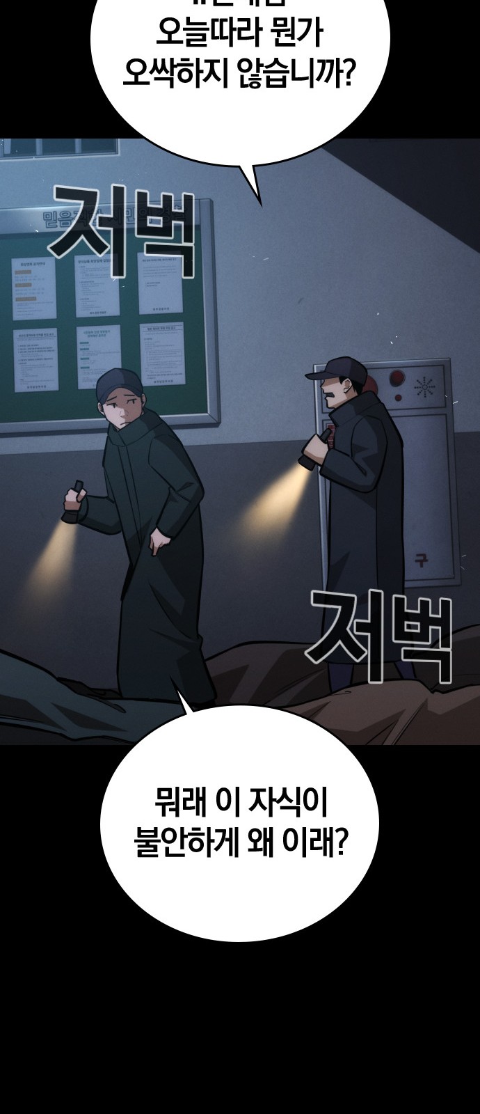 86 페이지