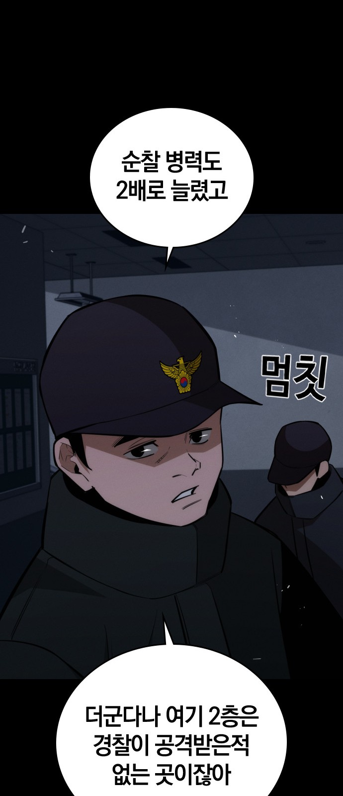 87 페이지