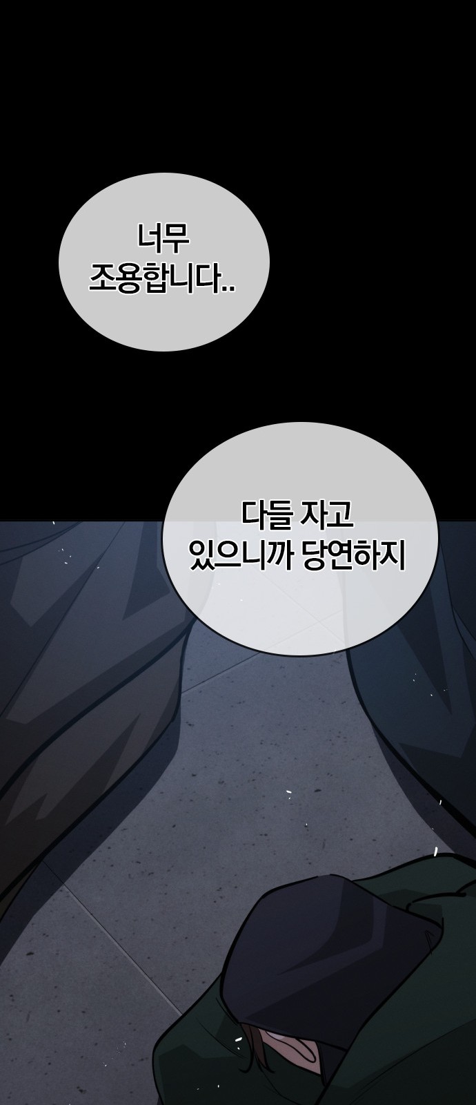 93 페이지