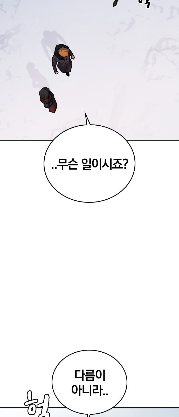 85 페이지