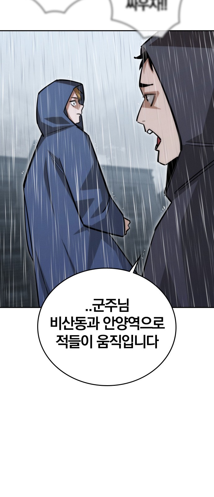 81 페이지