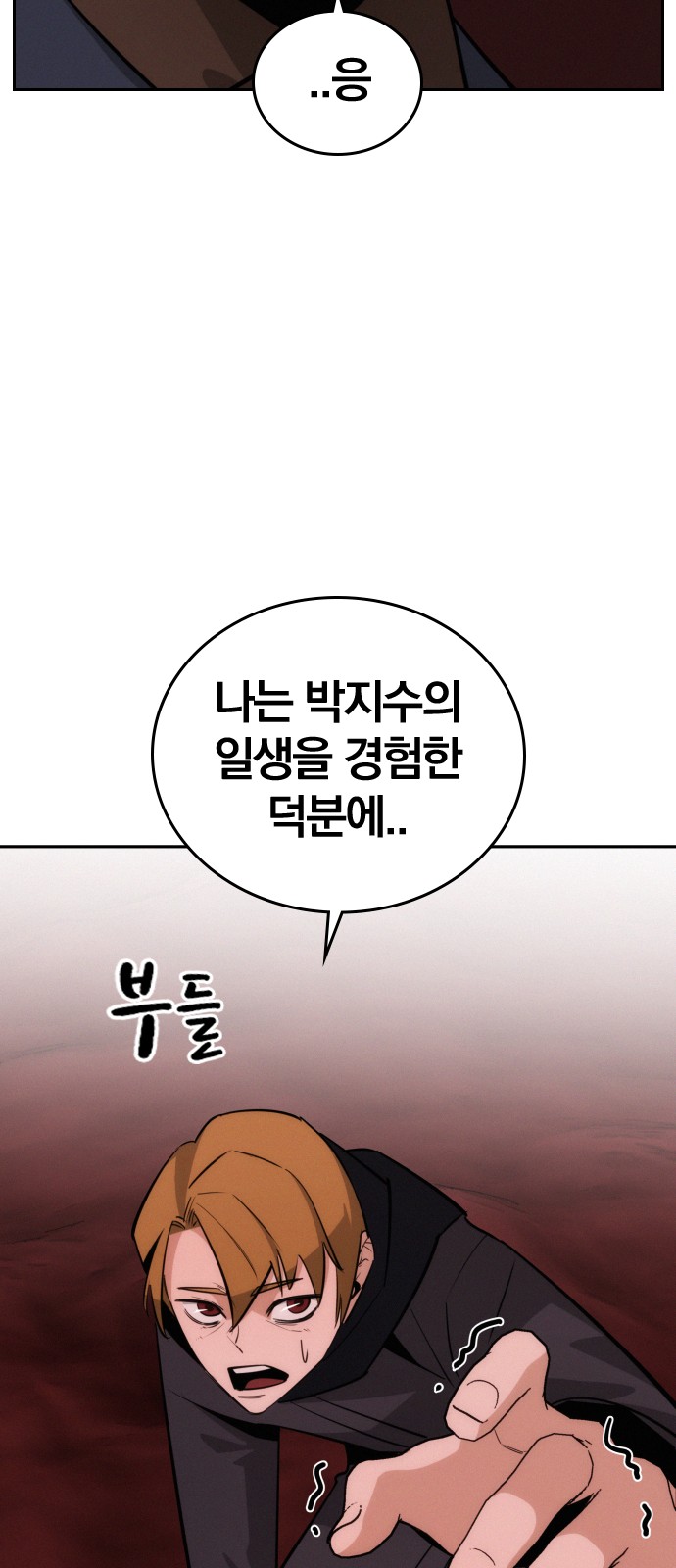 68 페이지
