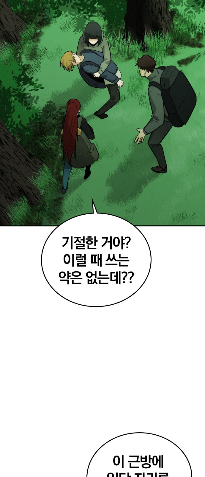 77 페이지