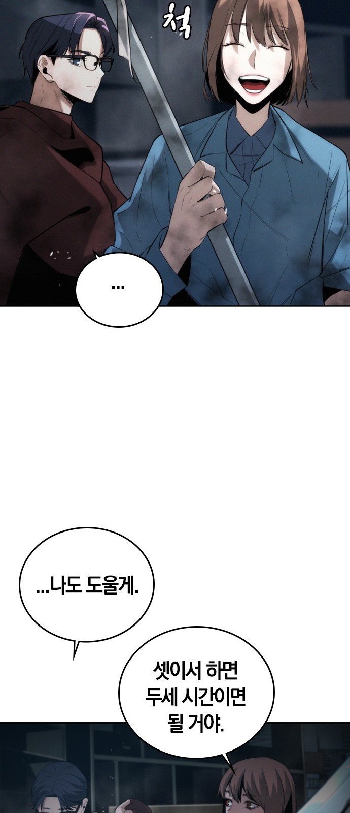 54 페이지