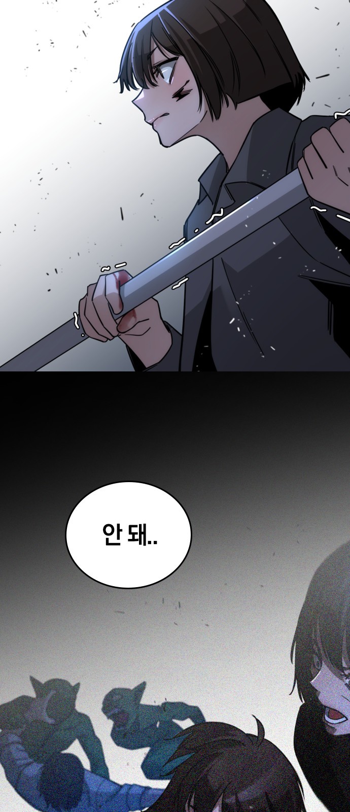 87 페이지
