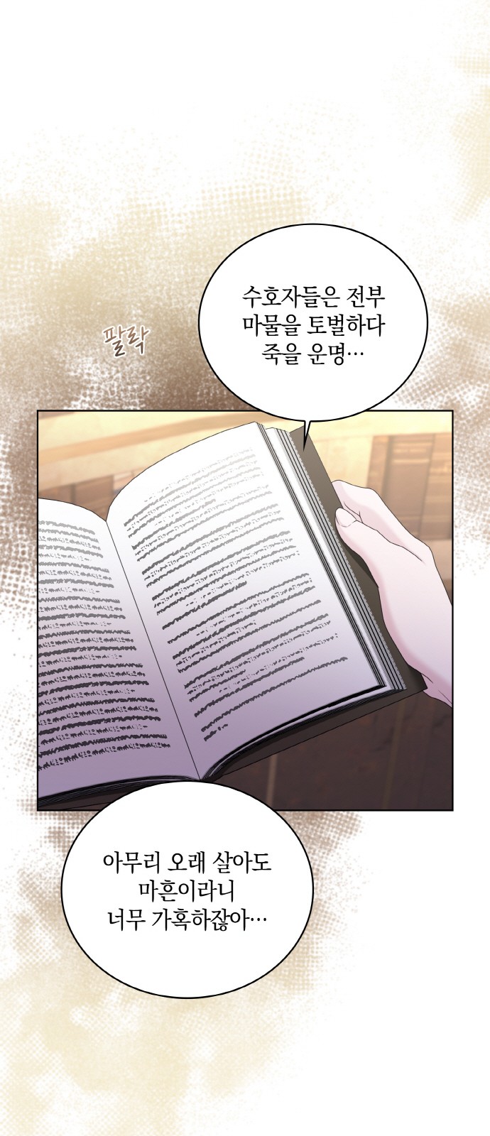 23 페이지