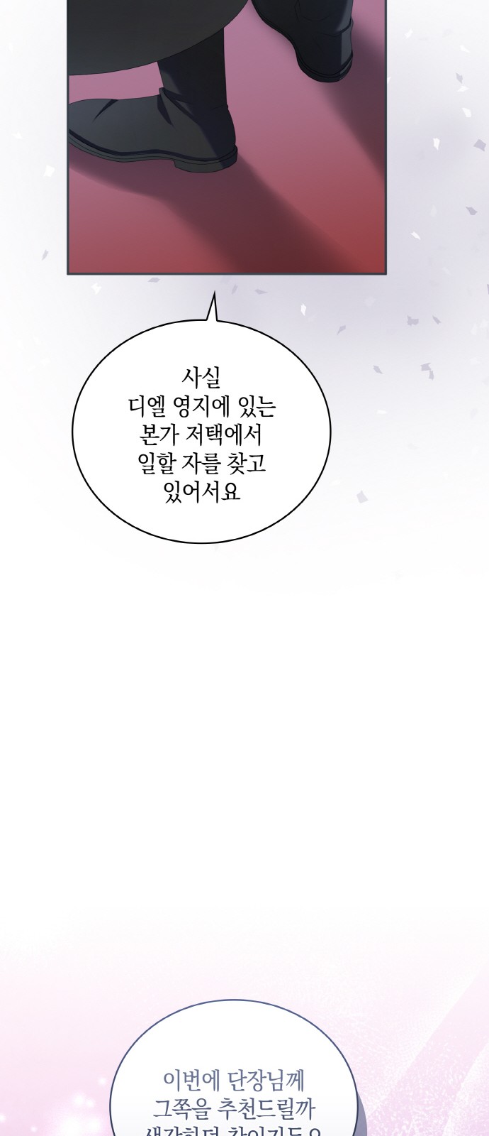 75 페이지
