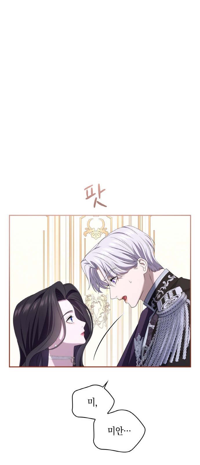 87 페이지