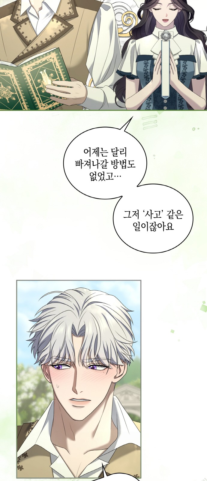 24 페이지