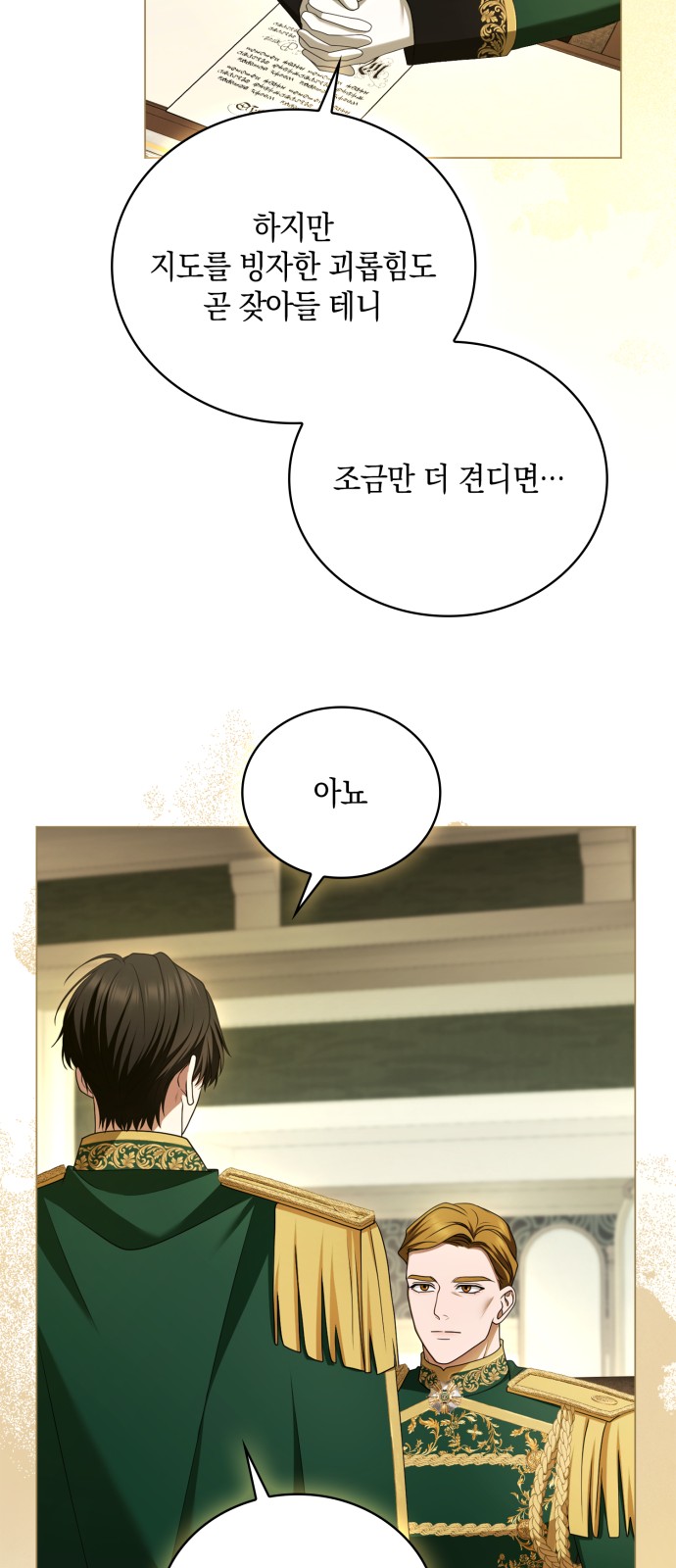 81 페이지