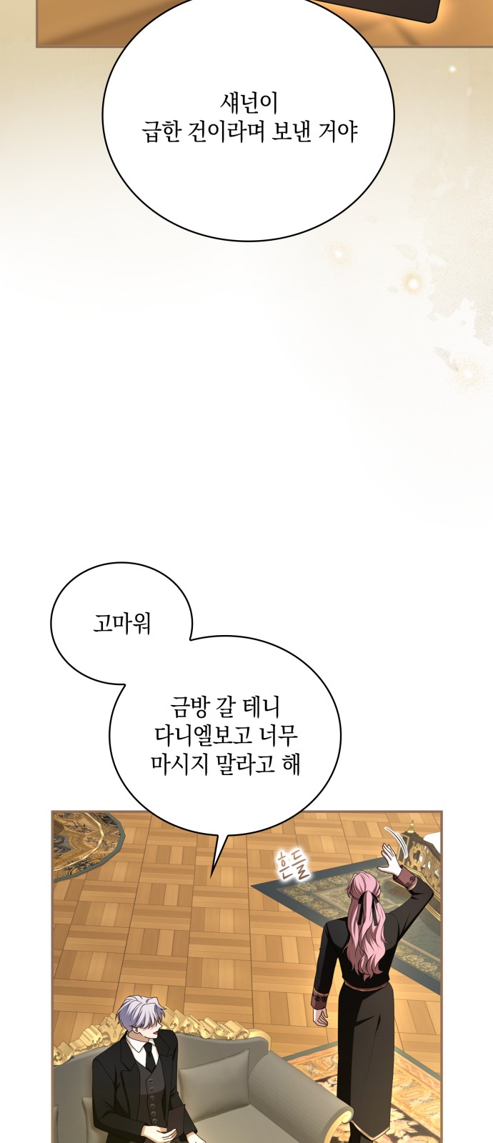79 페이지
