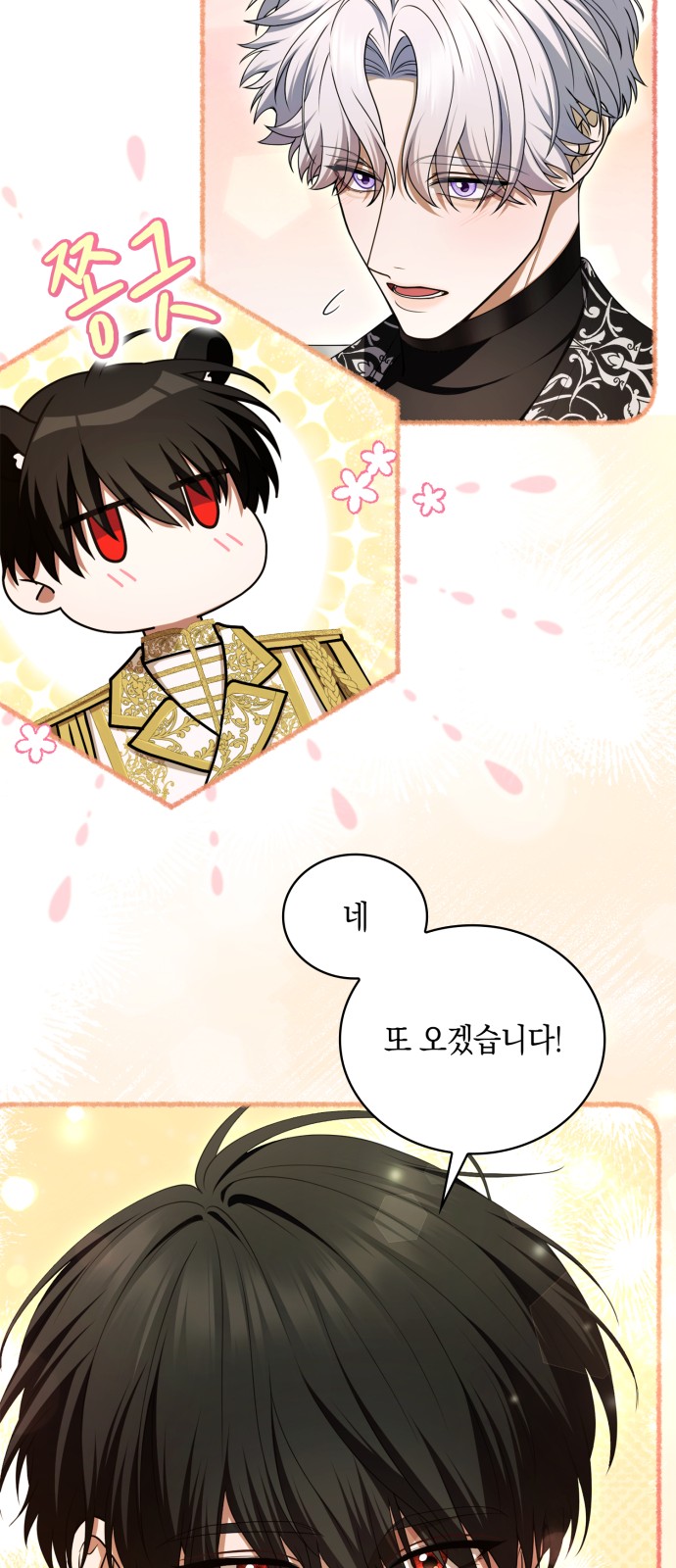 88 페이지